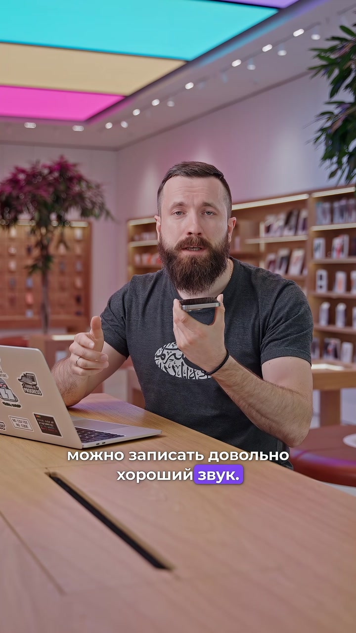 Правда или нет, что можно улучшить звук в диктофоне iPhone?