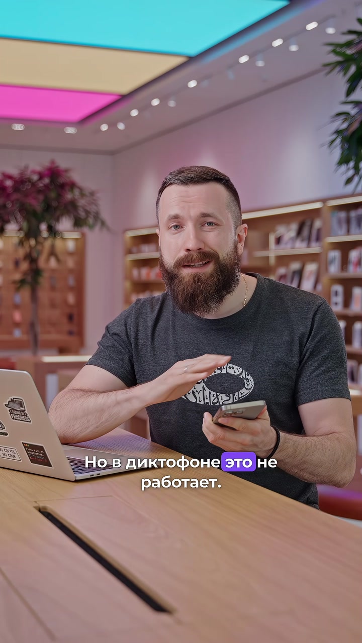 Правда или нет, что можно улучшить звук в диктофоне iPhone?