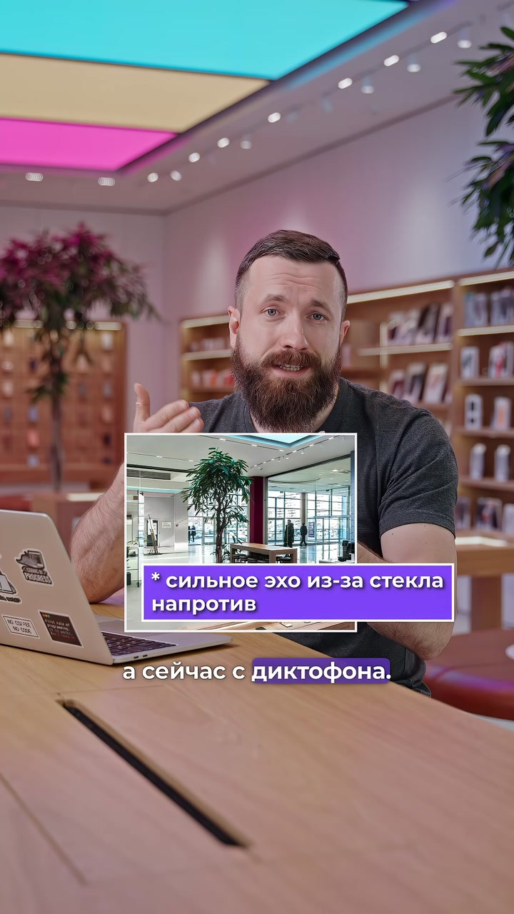 Правда или нет, что можно улучшить звук в диктофоне iPhone?