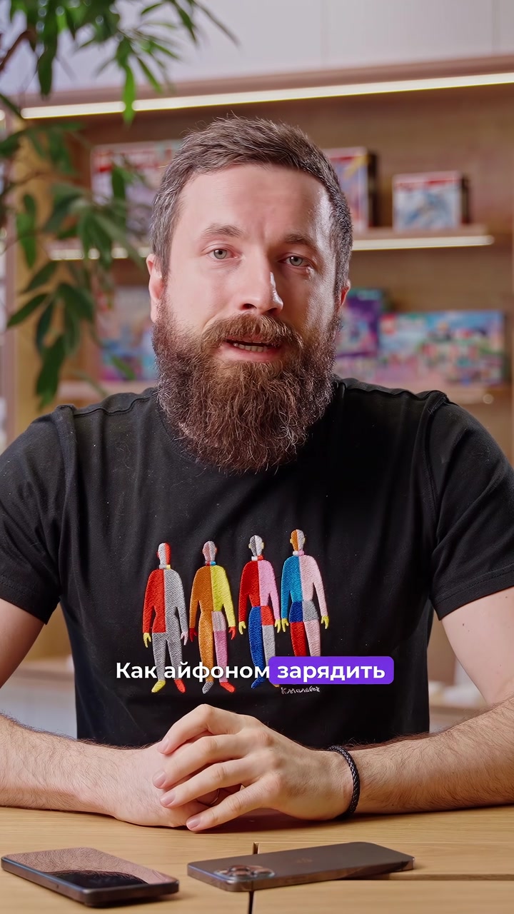 Заряжаем гаджеты от iPhone 15