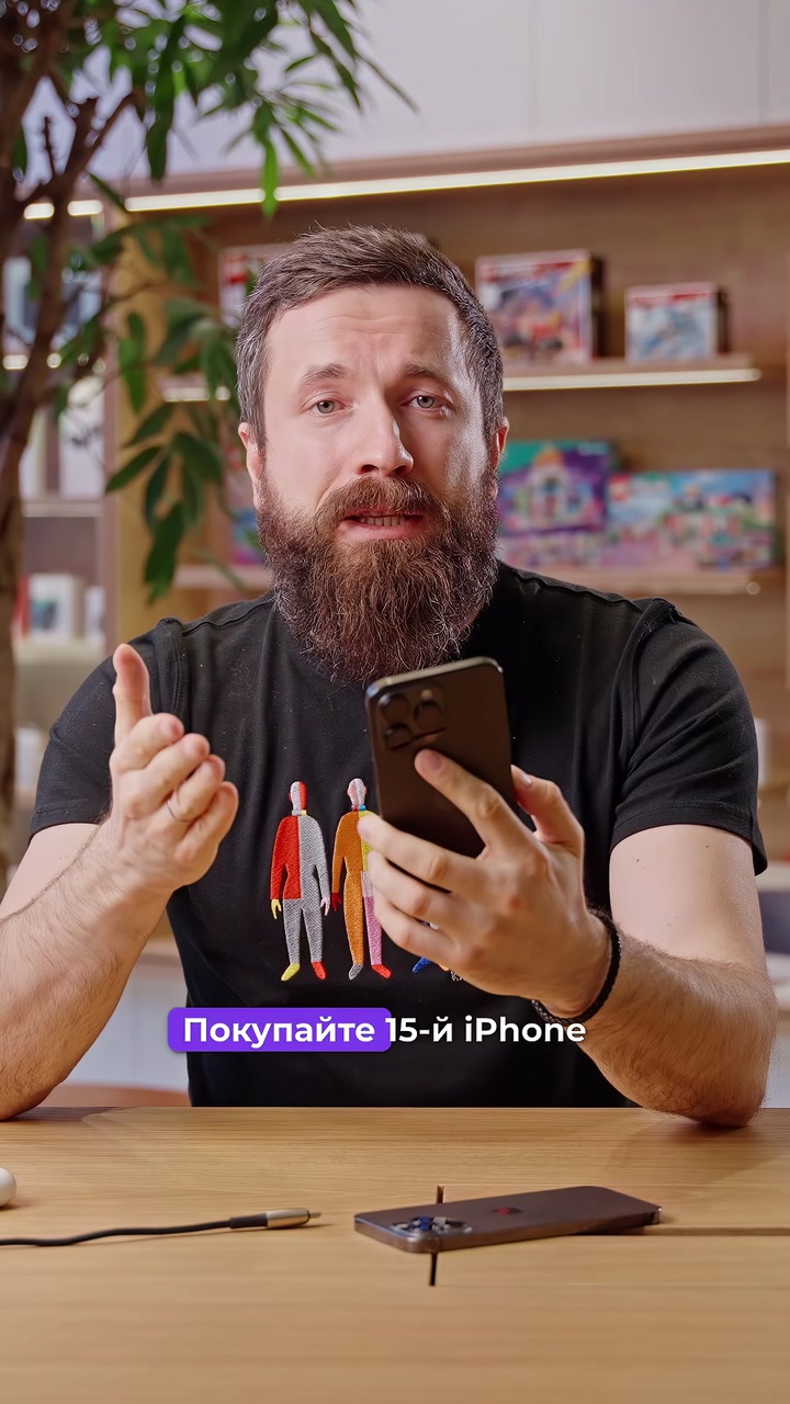Заряжаем гаджеты от iPhone 15