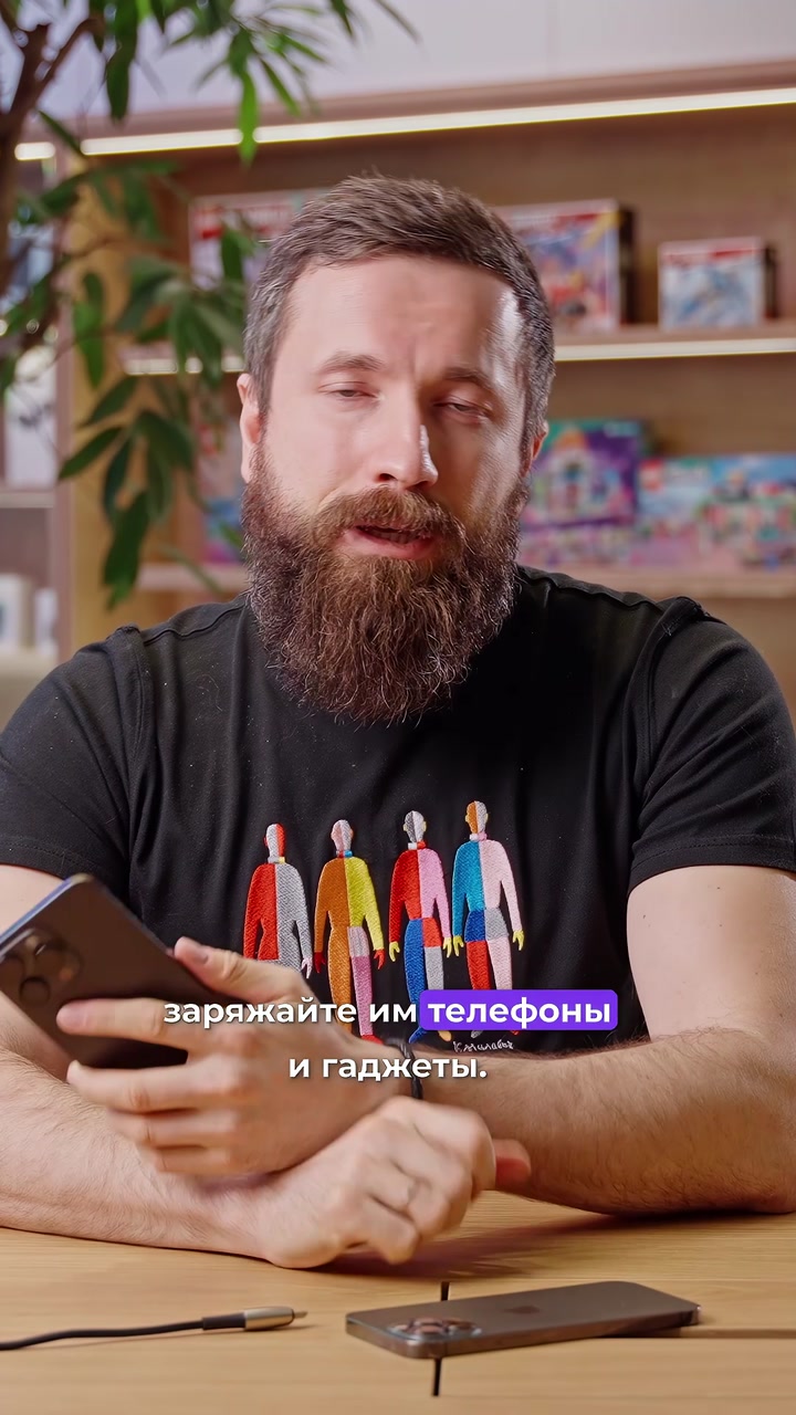 Заряжаем гаджеты от iPhone 15