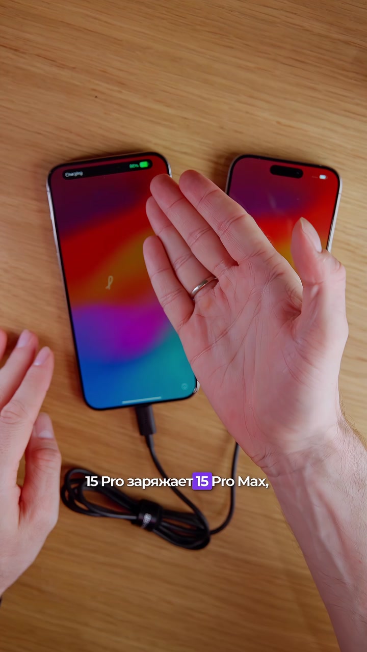 Теперь iPhone умеет делиться своей зарядкой! На самом деле, от него можно зарядить практически всё (небольшое)