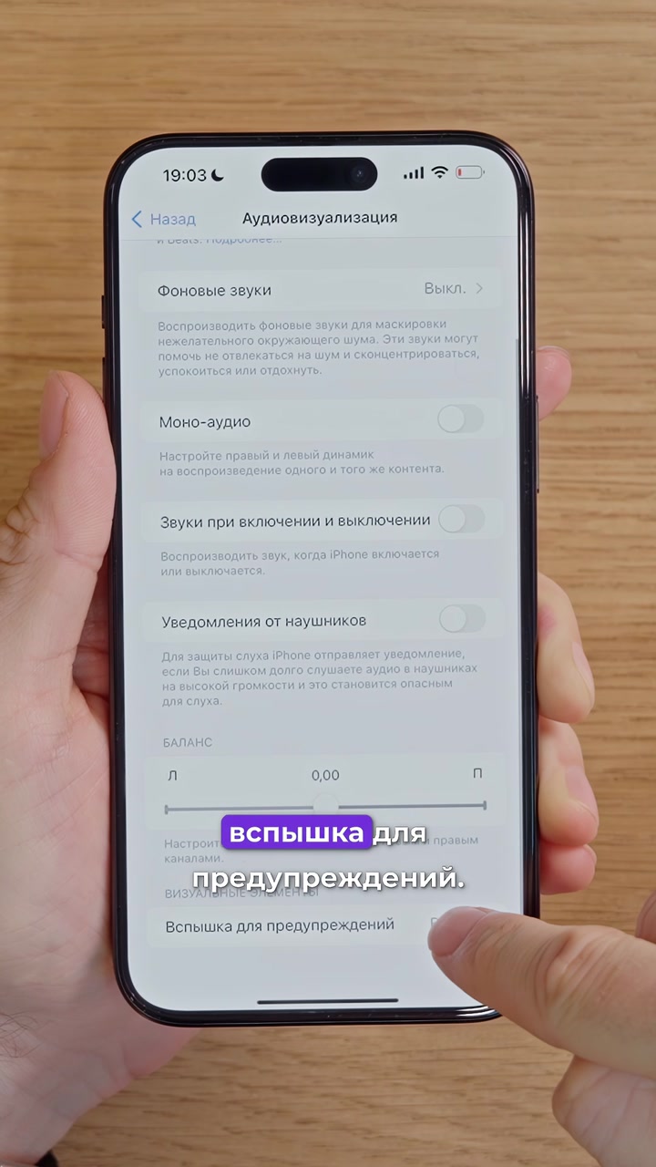 Рассказываем, как включить вспышку во время звонка на вашем iPhone