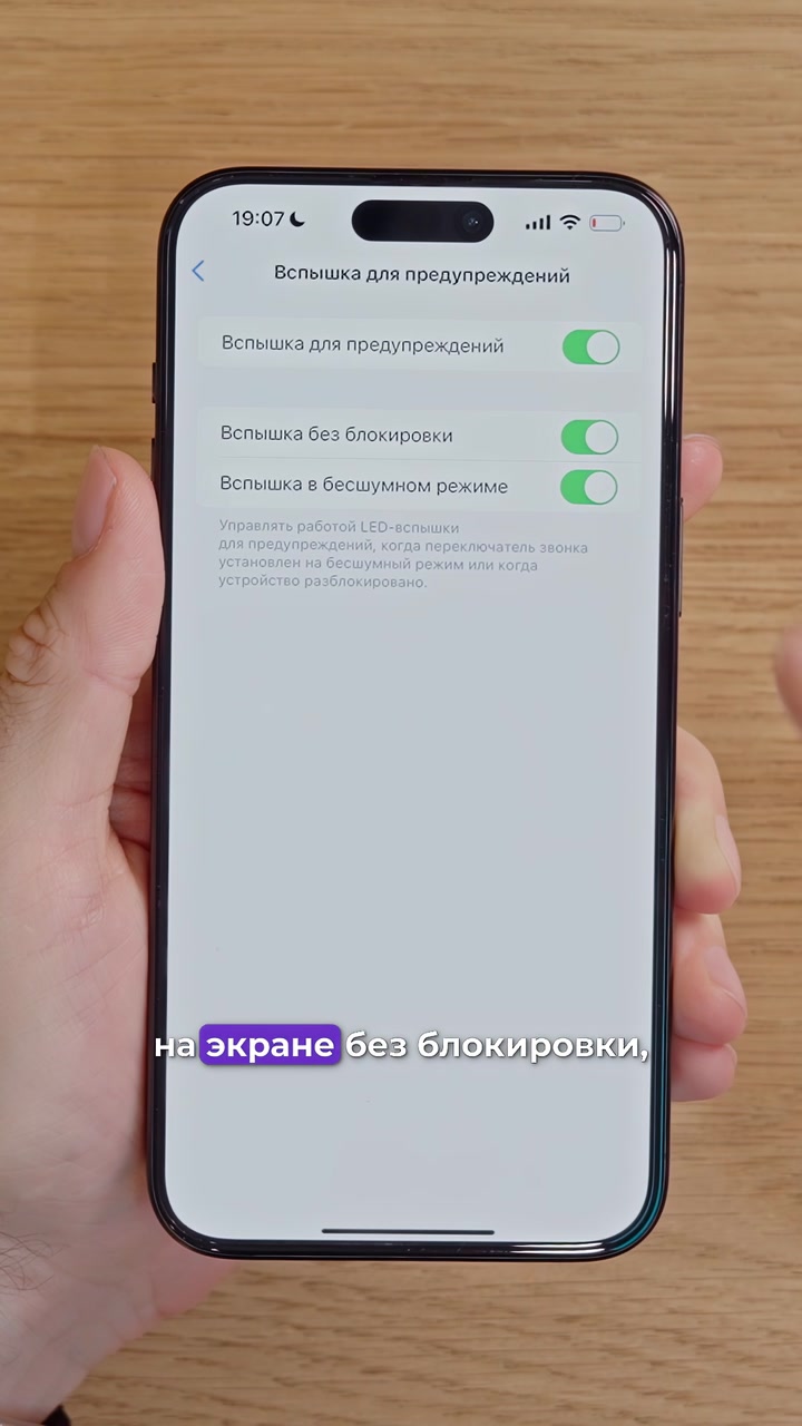 Рассказываем, как включить вспышку во время звонка на вашем iPhone