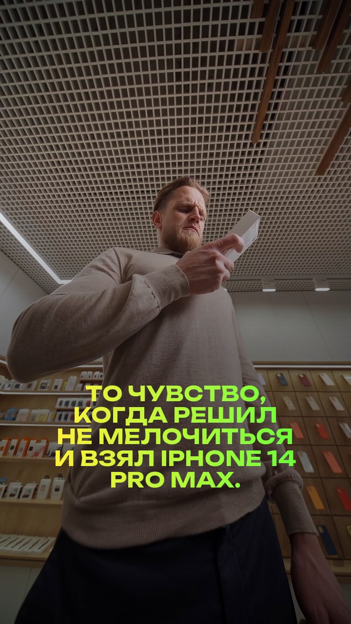 То чувство, когда решил не мелочиться и взял iPhone 14 Pro Max.