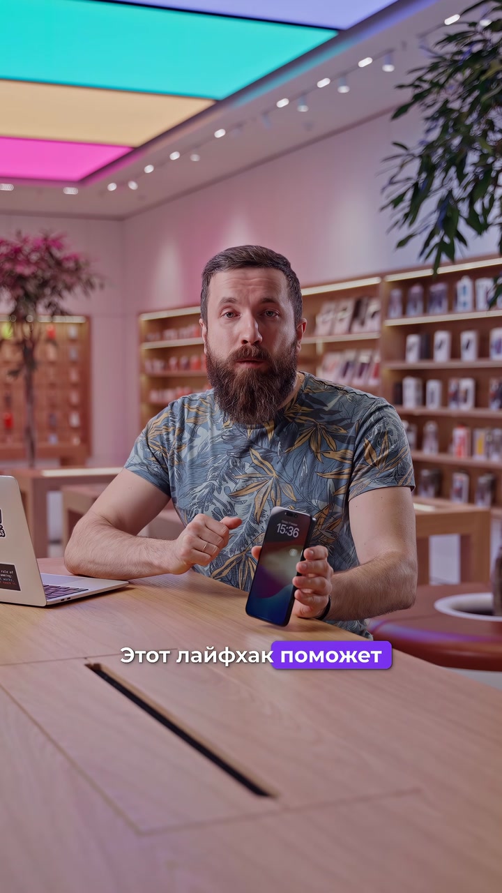 Как не остаться без айфона