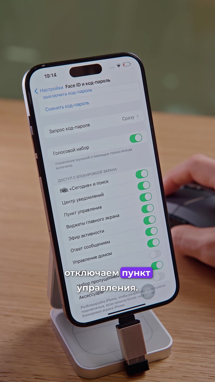 Как не остаться без айфона