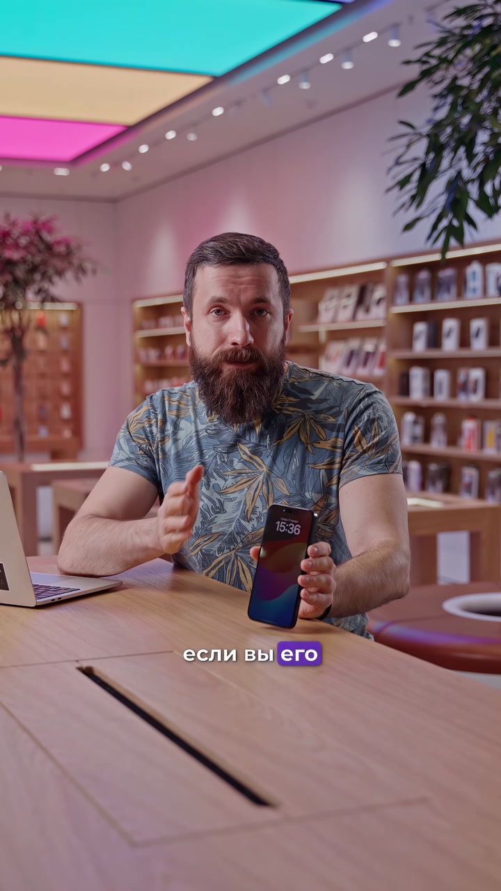 Как не остаться без айфона
