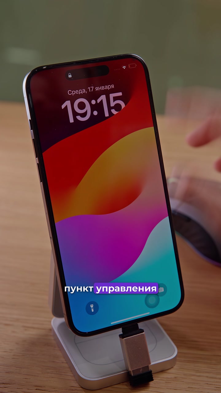 Как не остаться без айфона