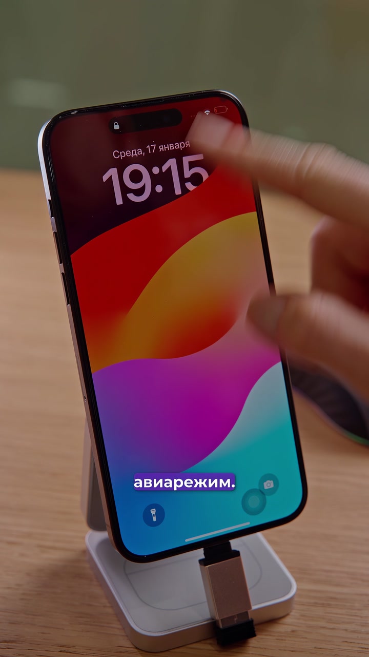 Как не остаться без айфона
