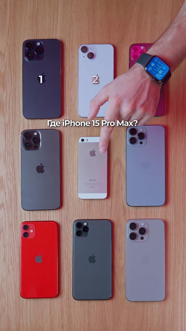 Давайте поможем пальцу найти iPhone 15 Pro Max