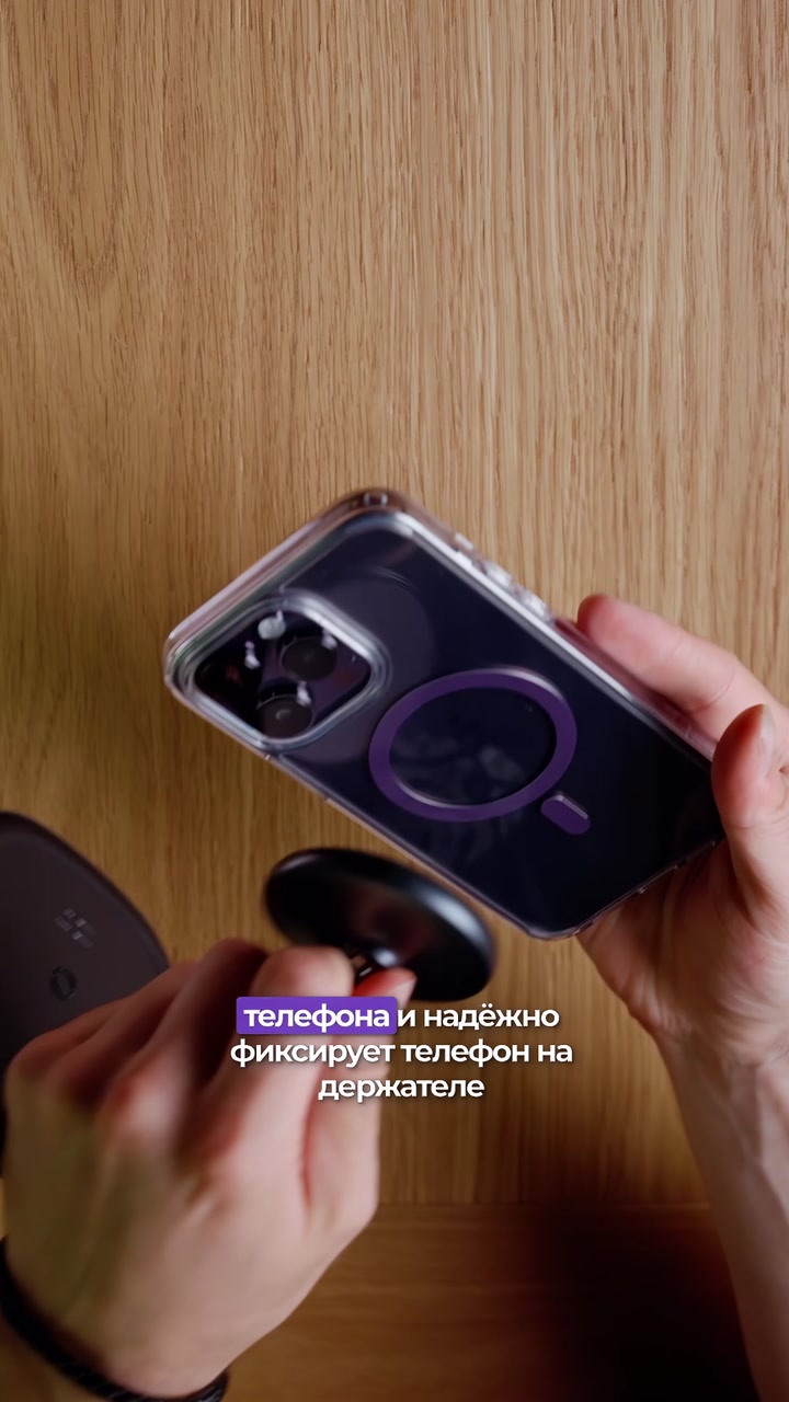 Объясняем, зачем владельцам iPhone это странное кольцо на чехле