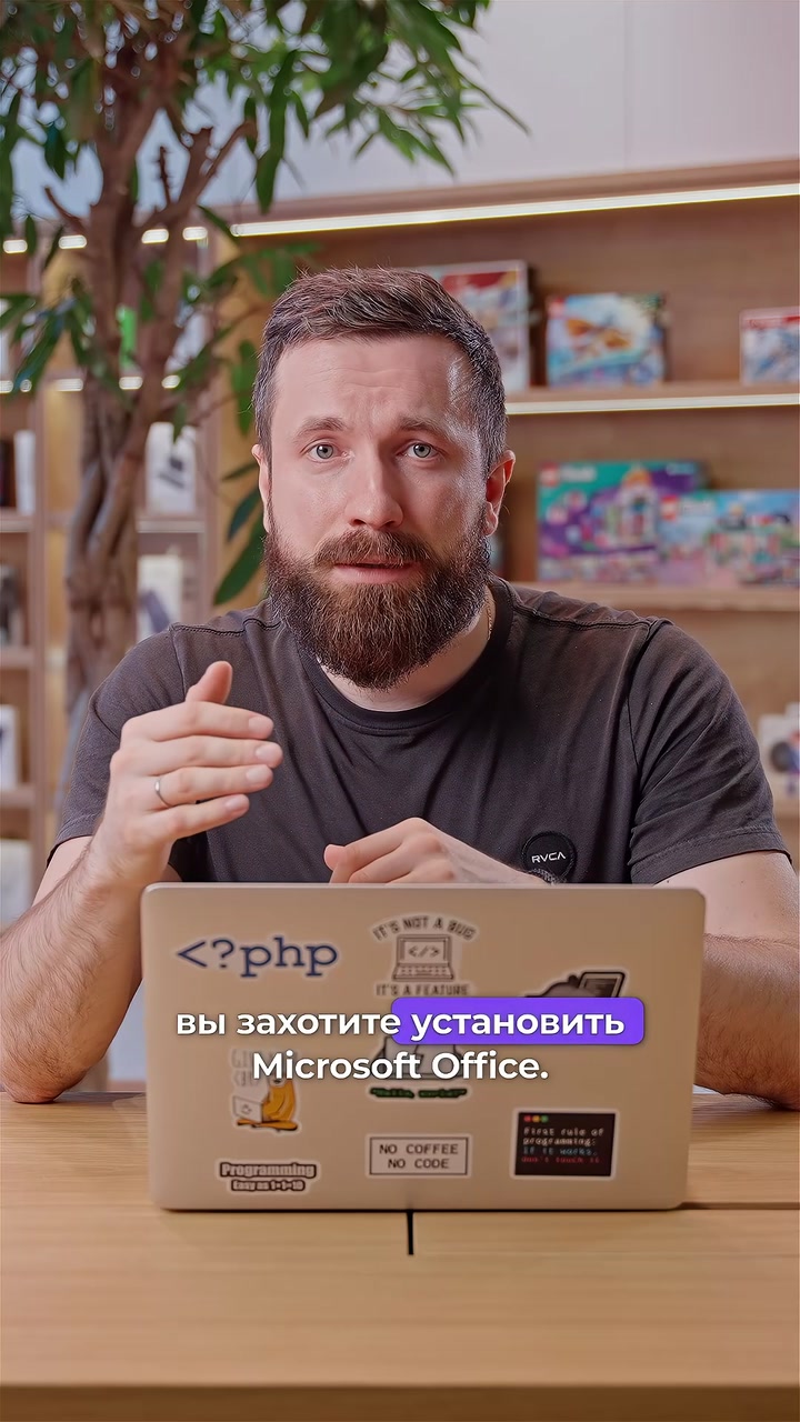 Как поставить office на MacBook
