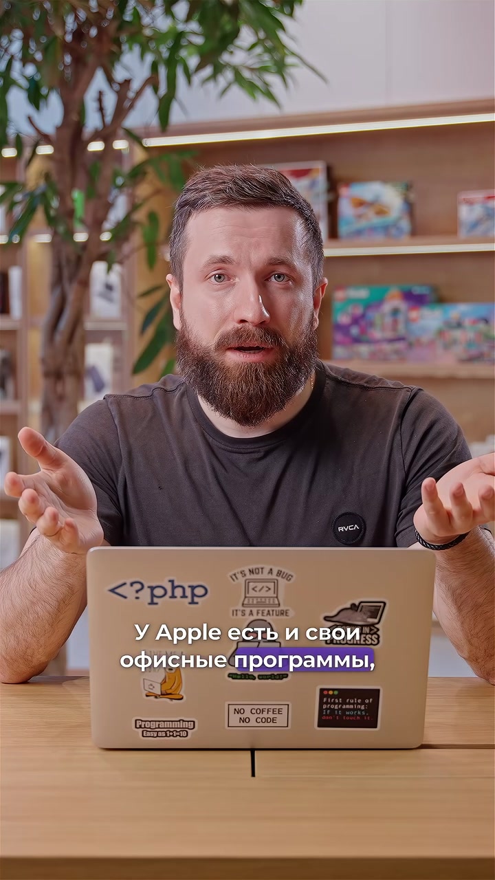 Как поставить office на MacBook