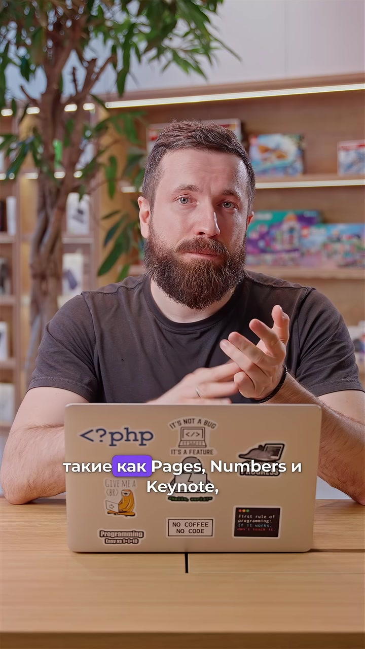 Как поставить office на MacBook
