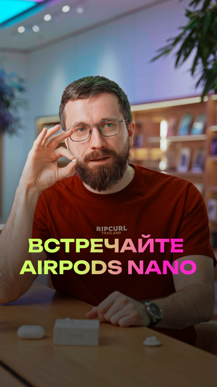 Встречайте AirPods Nano