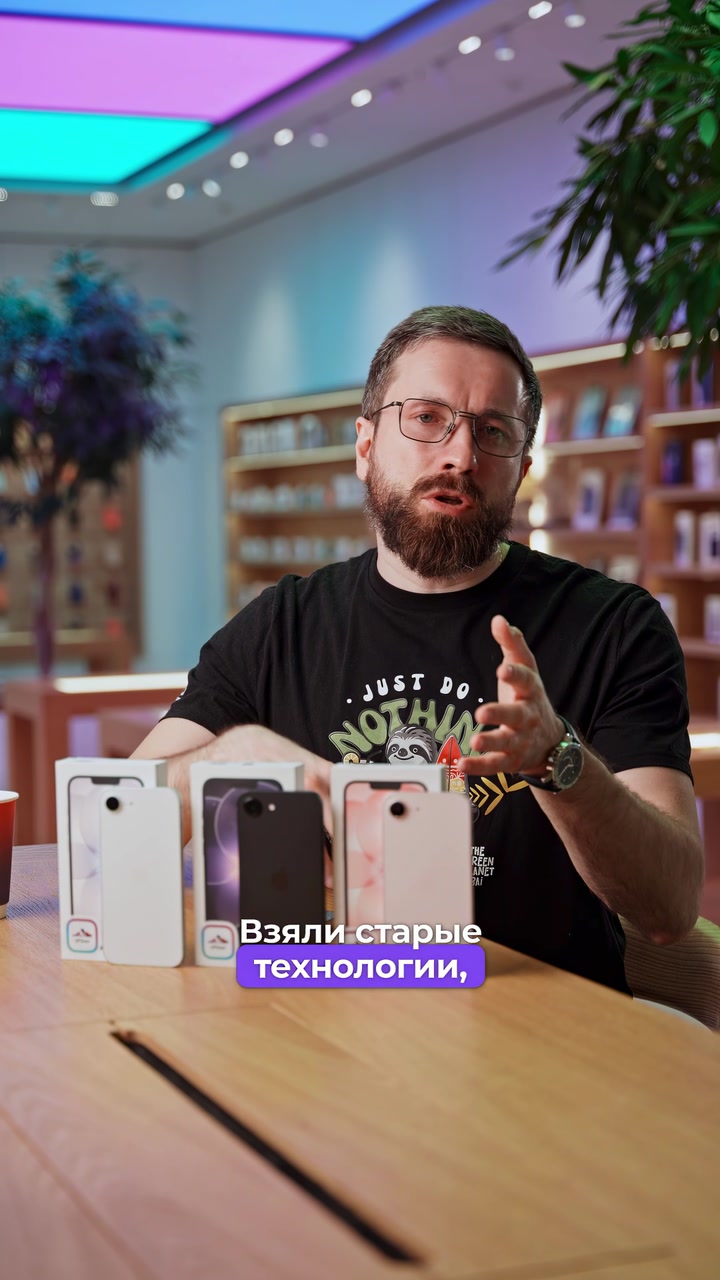Для кого iPhone 17е?