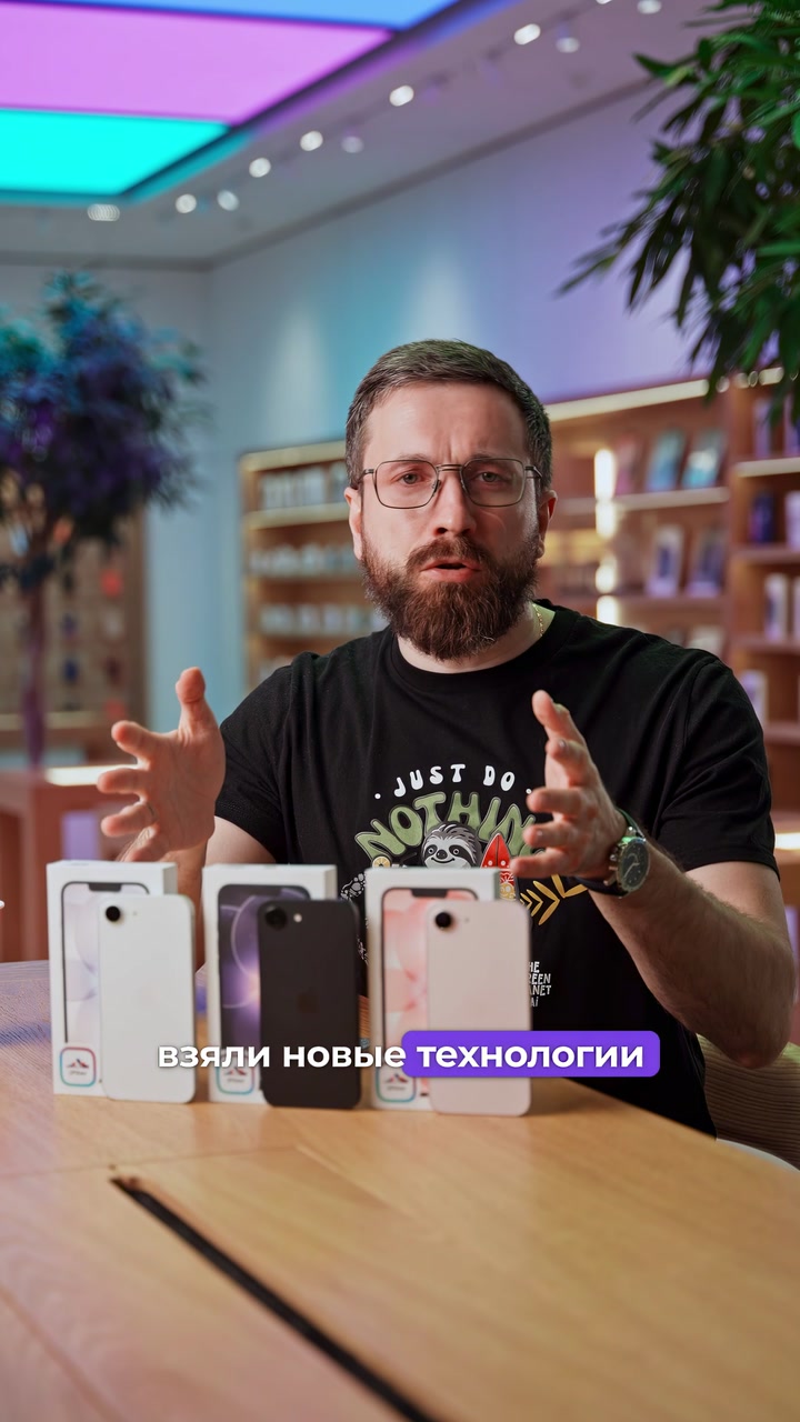 Для кого iPhone 17е?