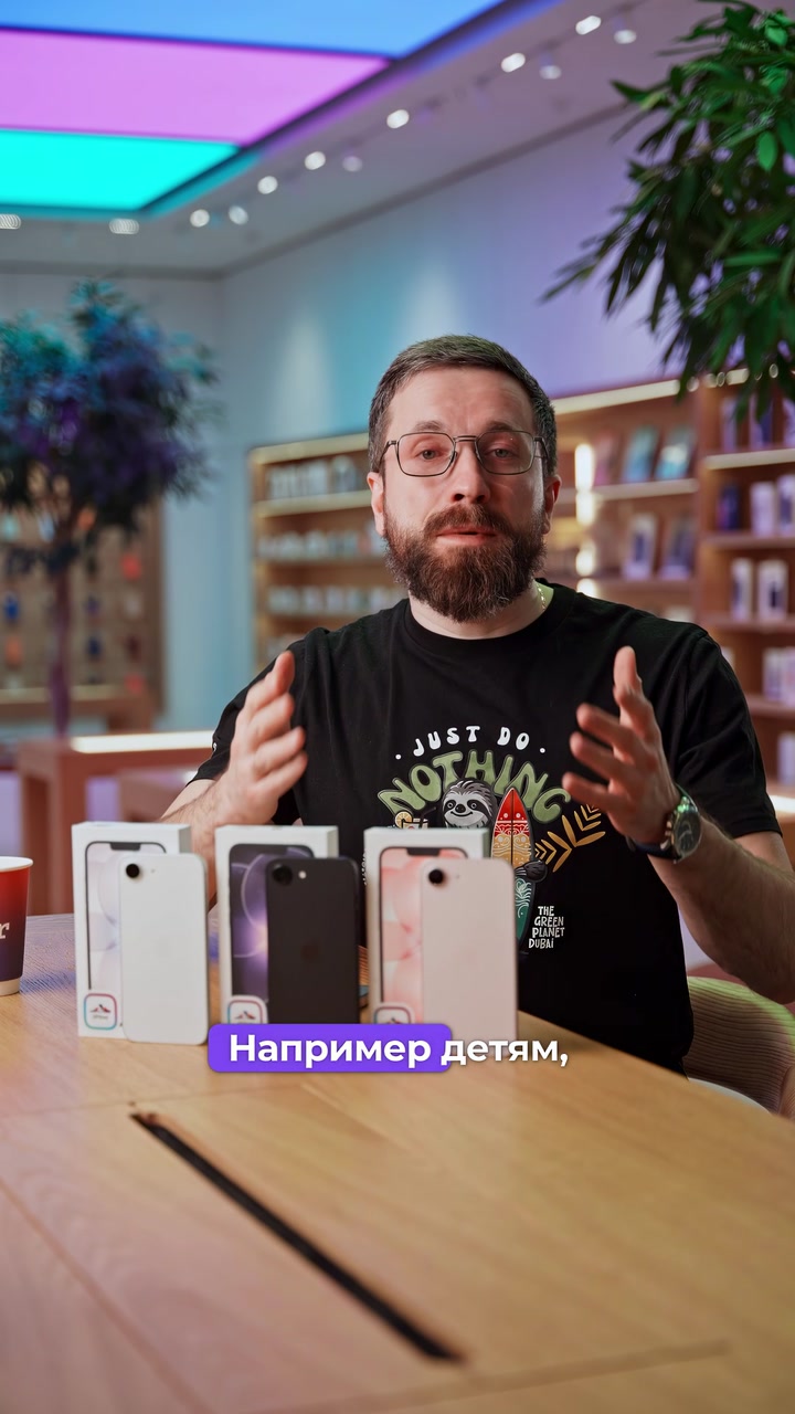 Для кого iPhone 17е?