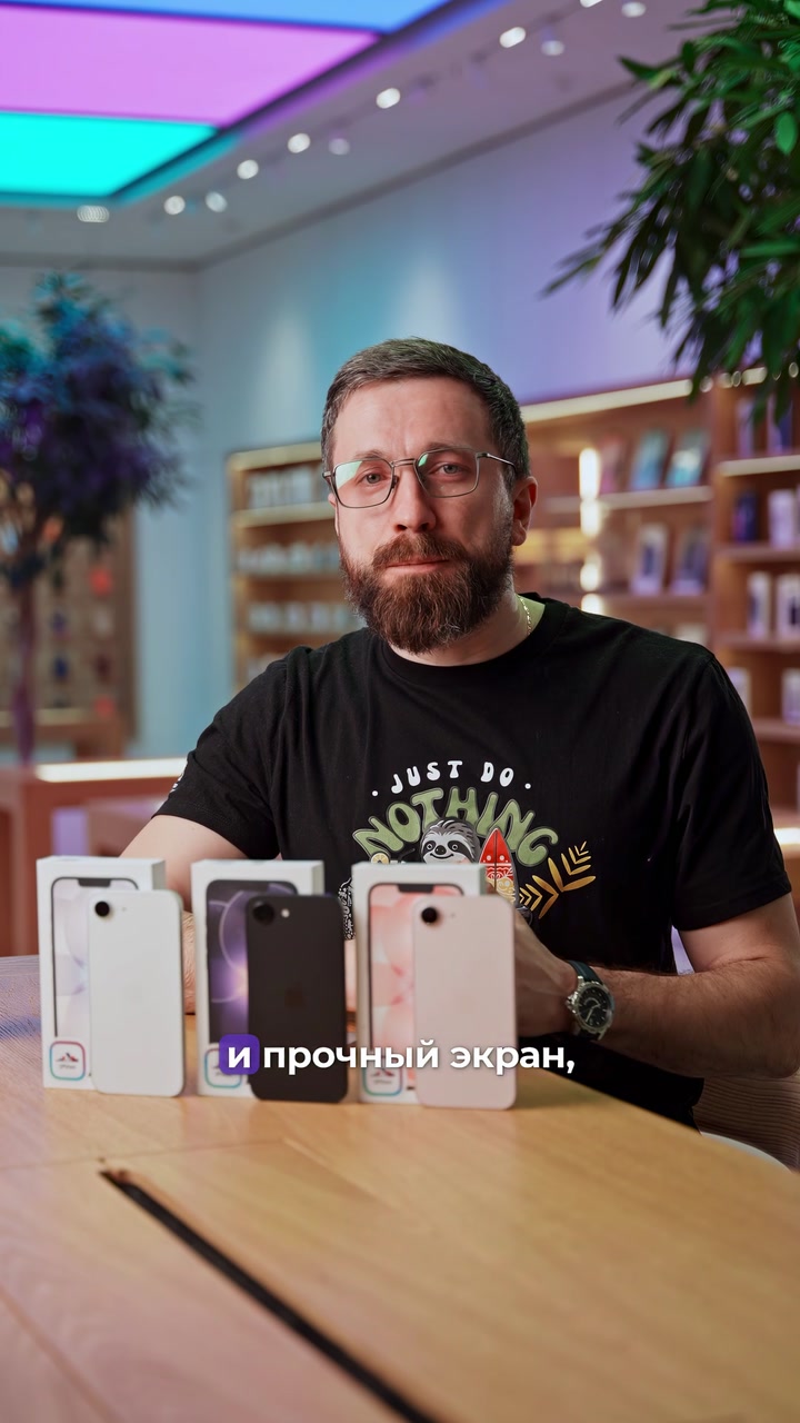 Для кого iPhone 17е?