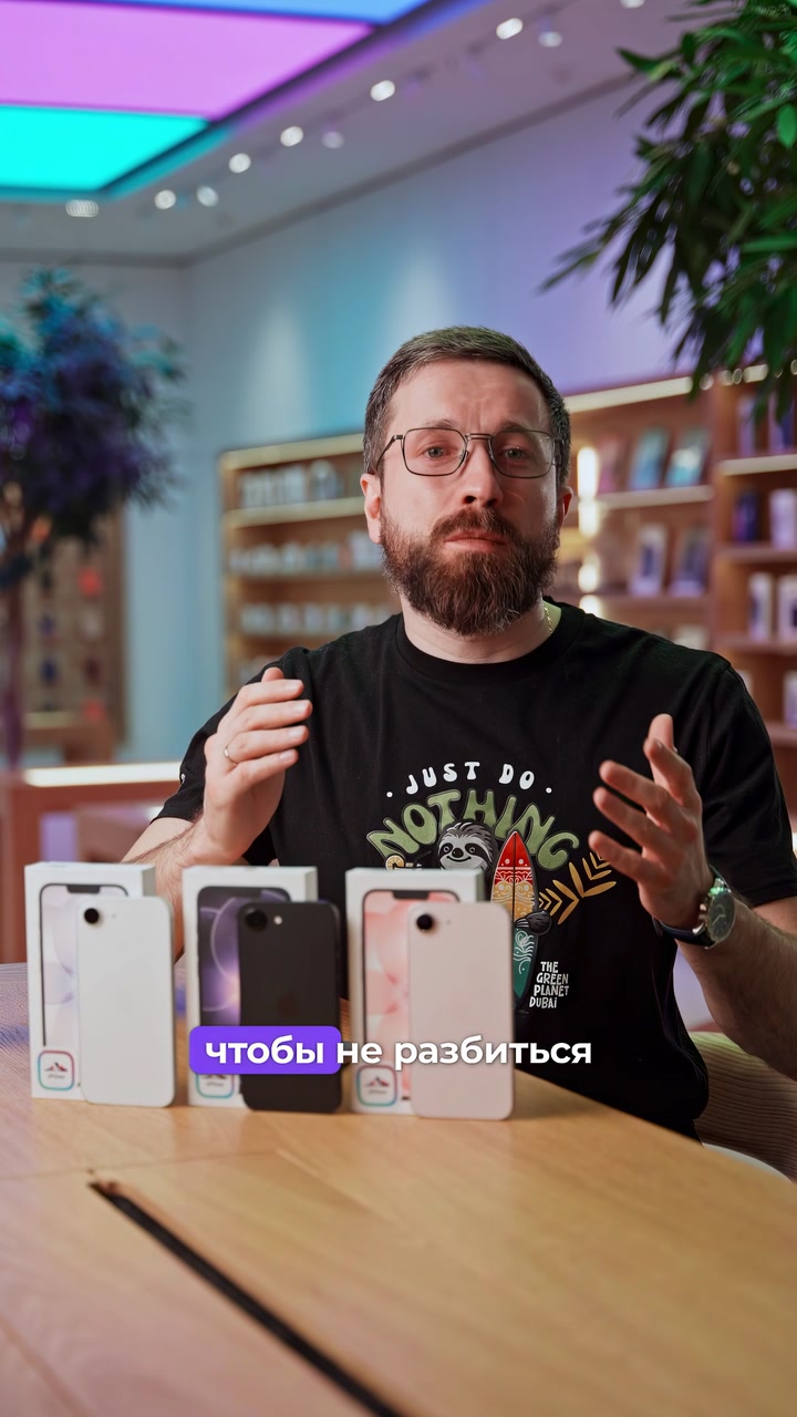 Для кого iPhone 17е?