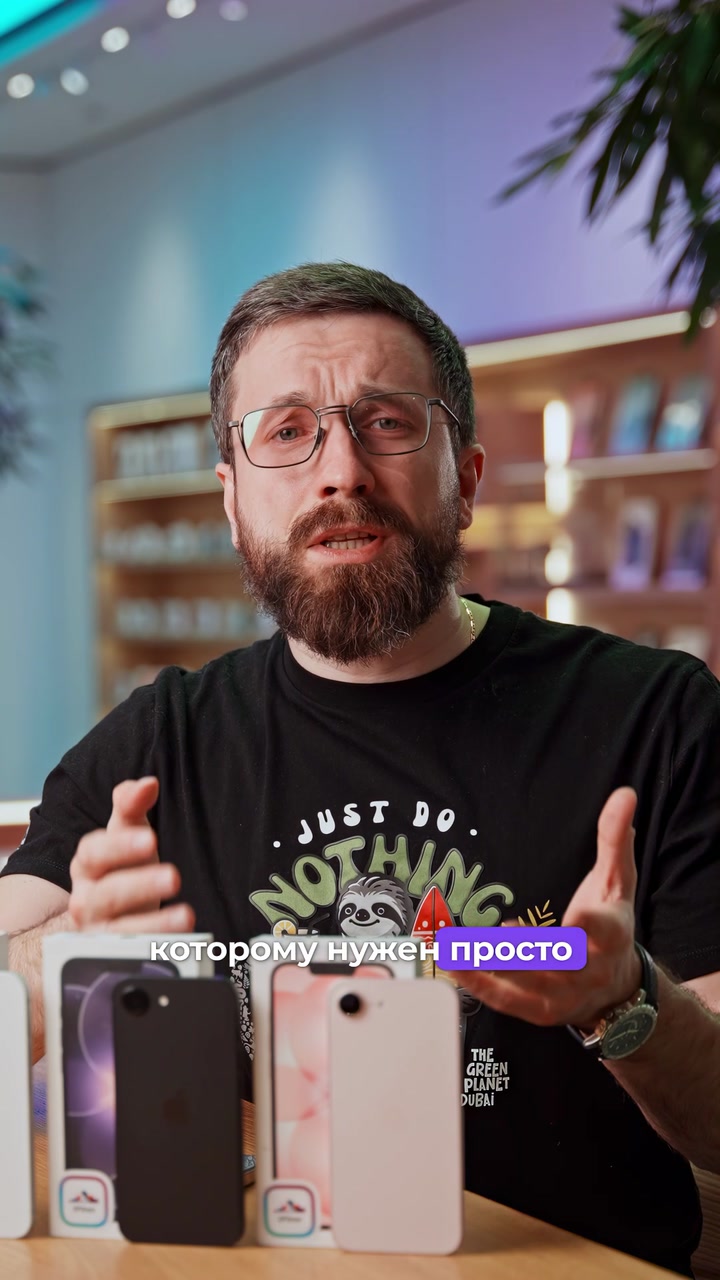 Для кого iPhone 17е?