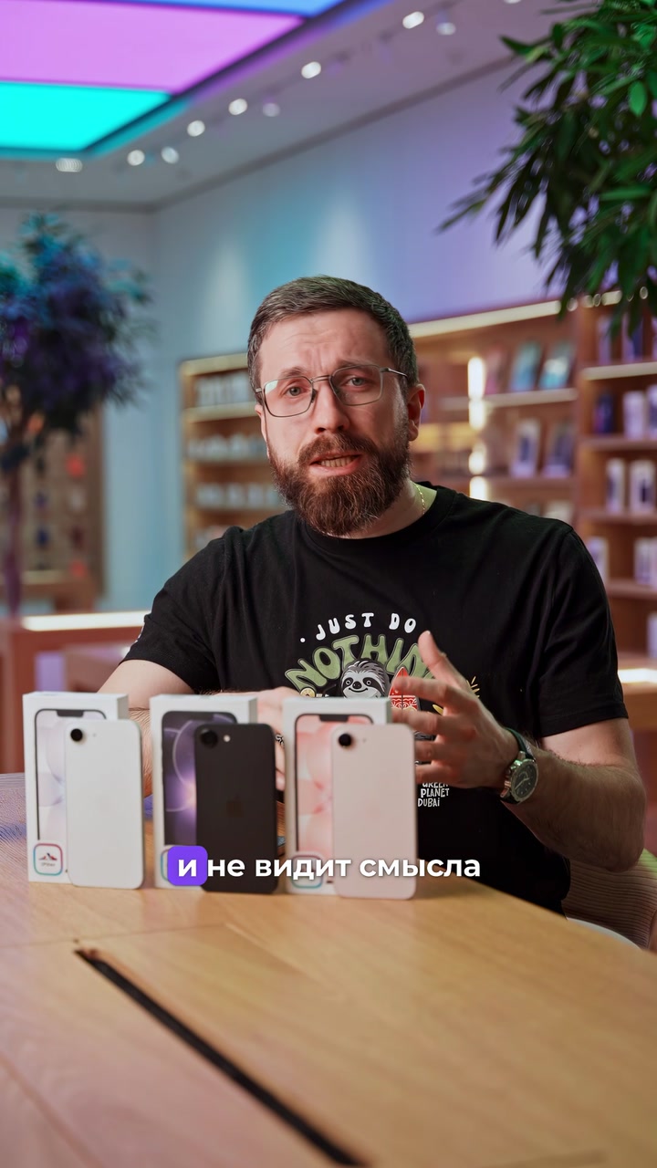 Для кого iPhone 17е?