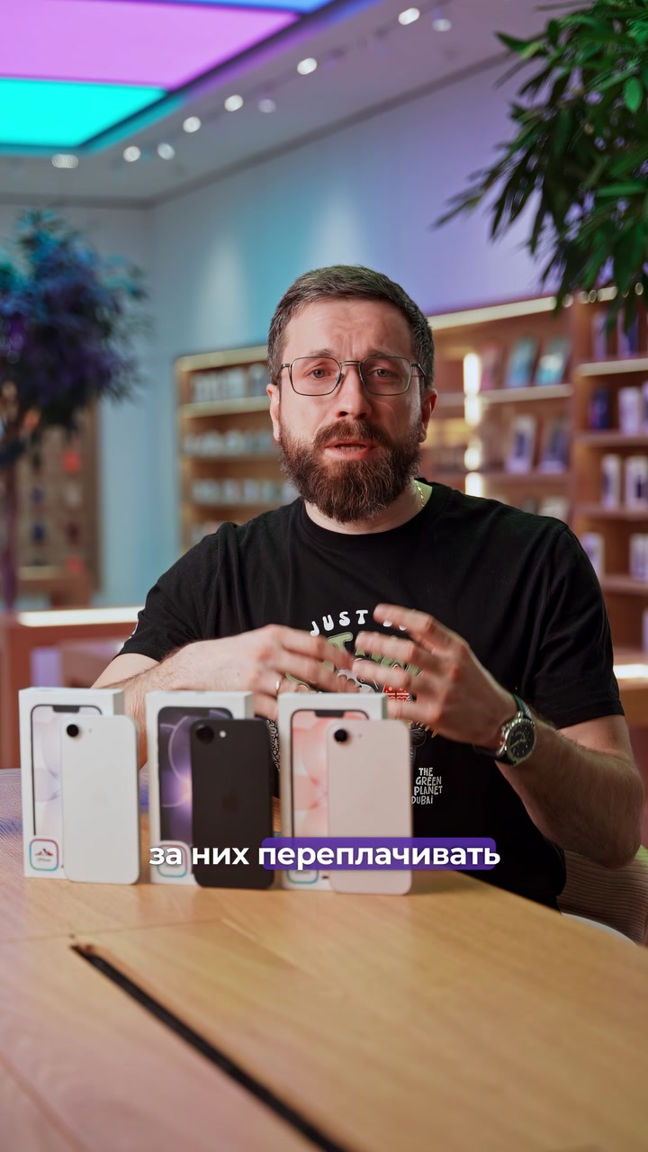 Для кого iPhone 17е?