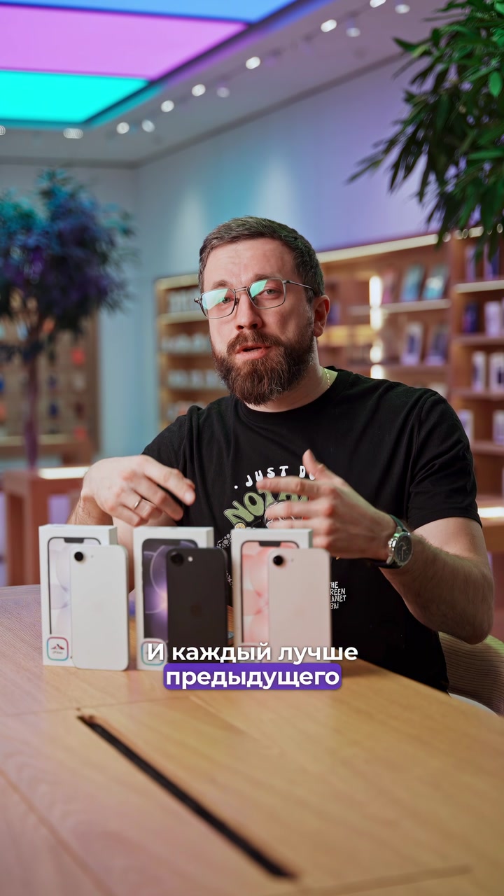 Для кого iPhone 17е?
