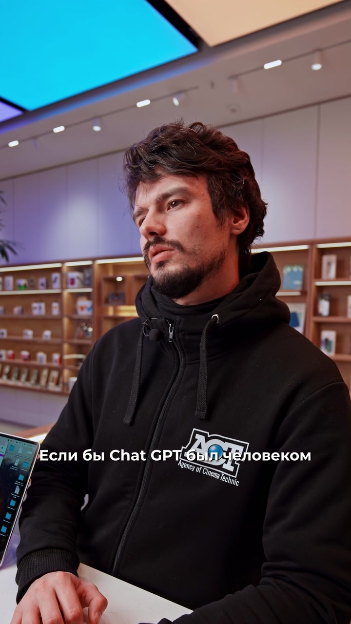 Когда ChatGPT заменит продавцов