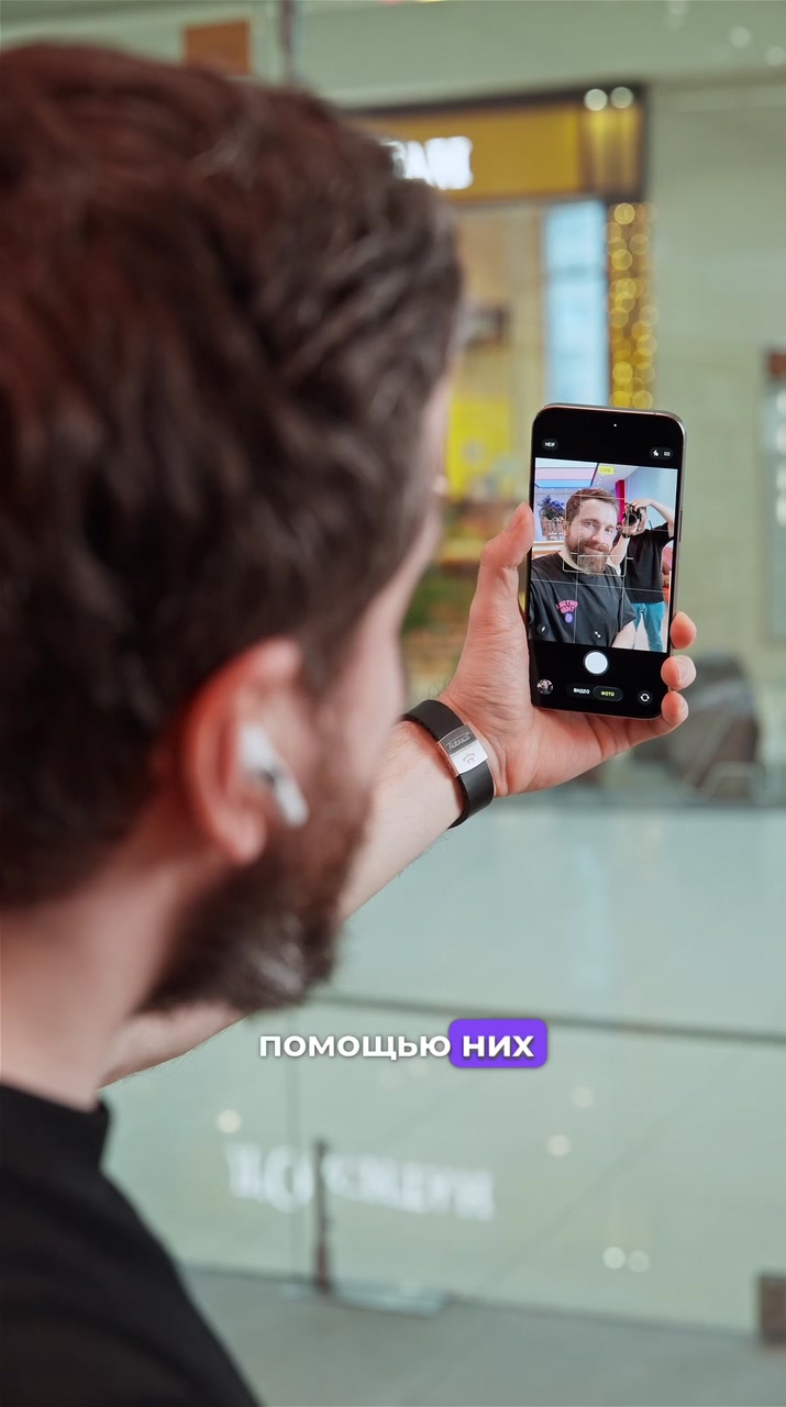 Фото с помощью AirPods