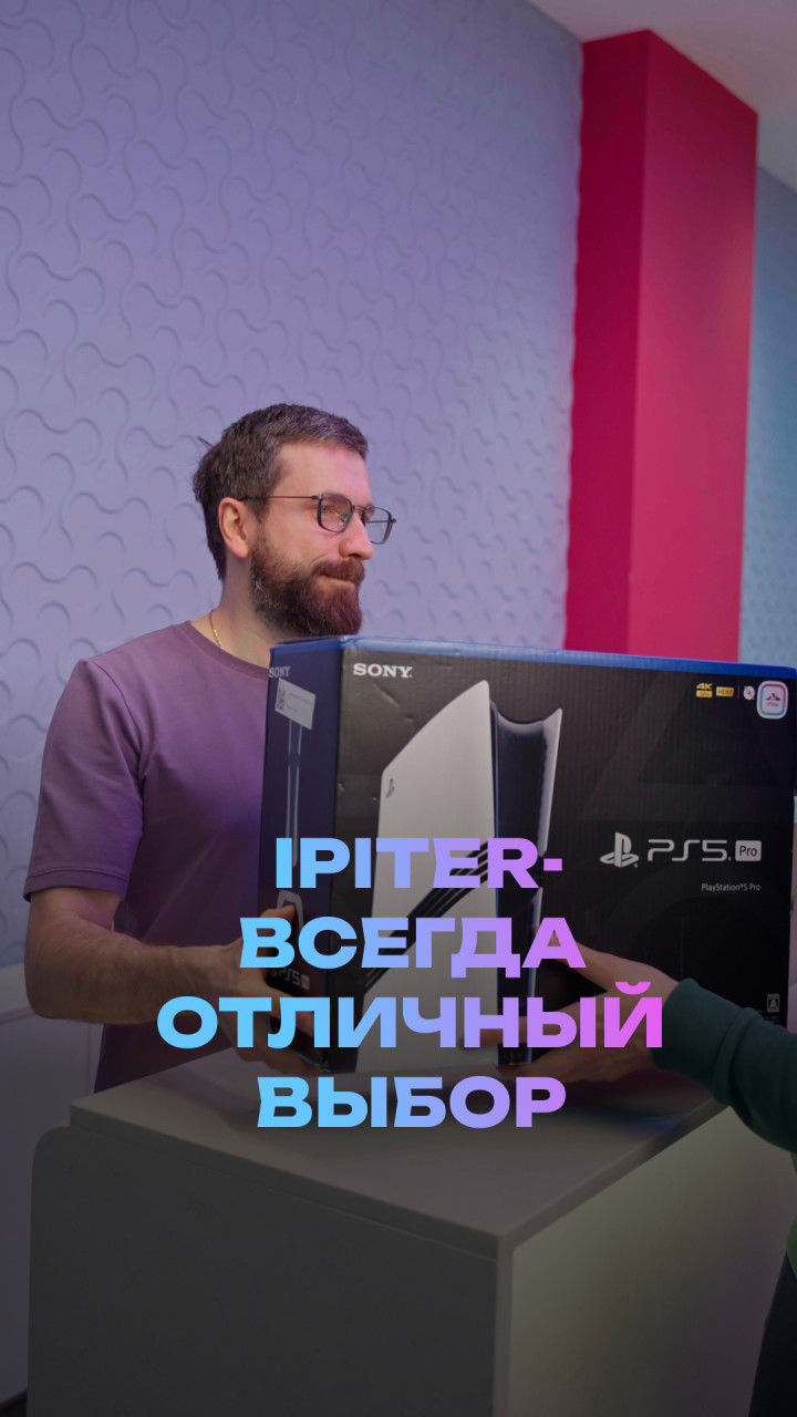 iPiter-всегда отличный выбор