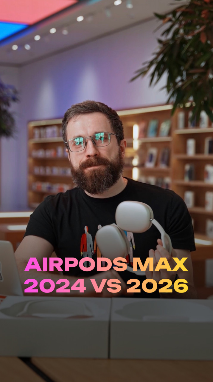 AirPods Max 2024 VS 2026