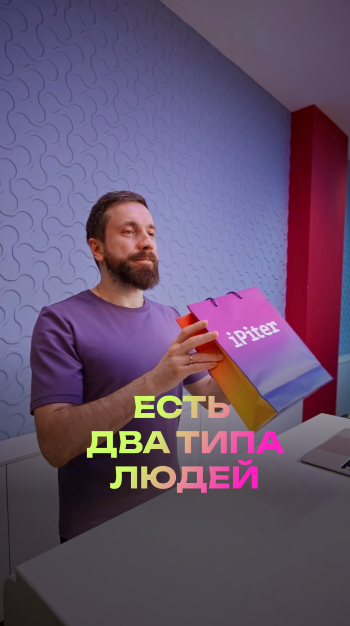 Есть два типа людей