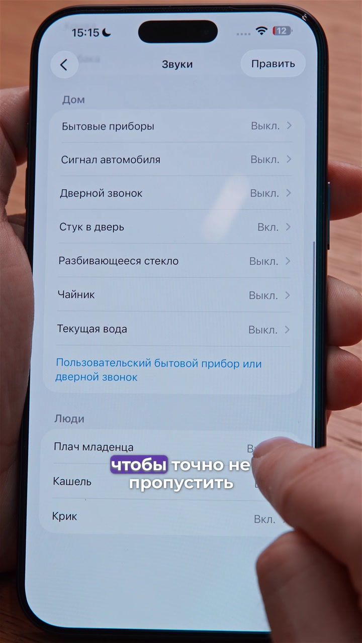 iPhone-Радионяня
