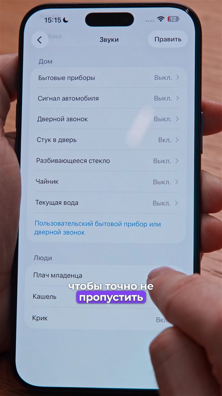 iPhone-Радионяня