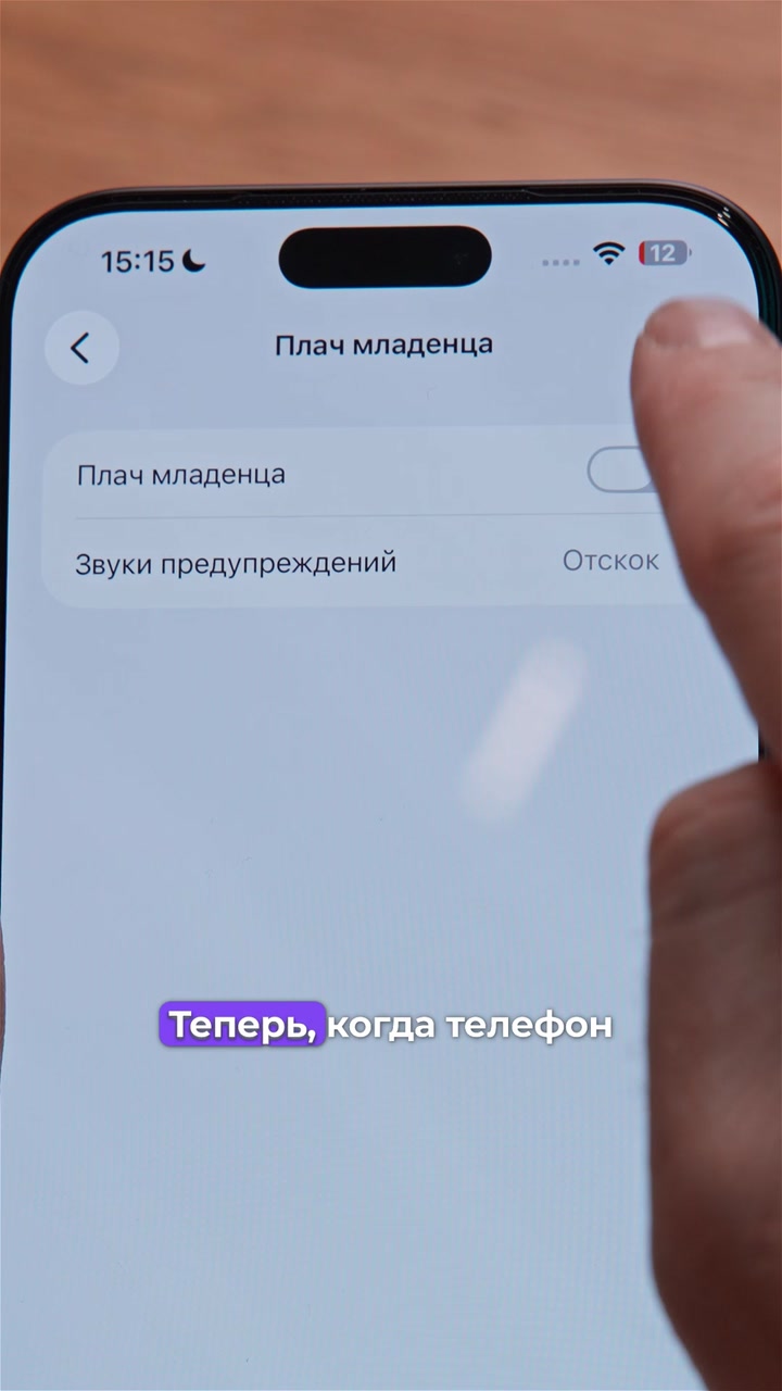 iPhone-Радионяня