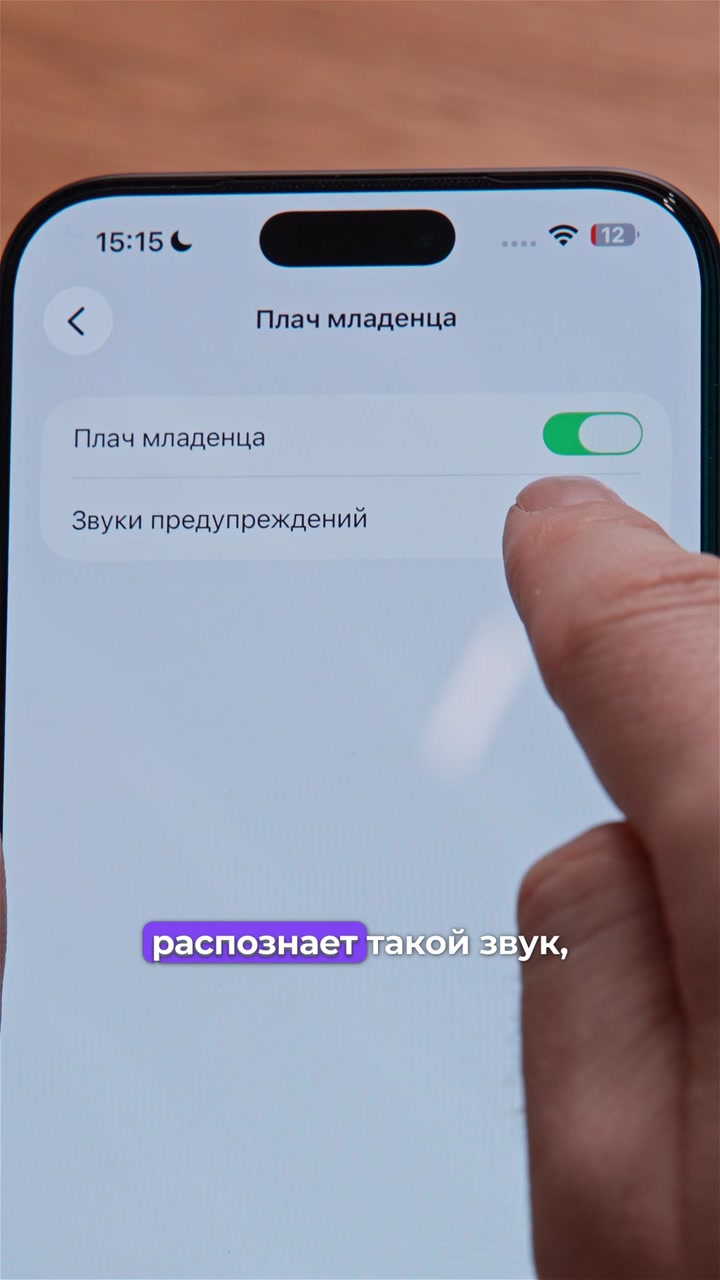 iPhone-Радионяня