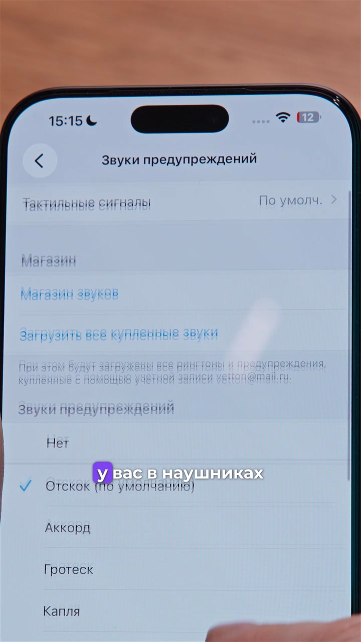 iPhone-Радионяня