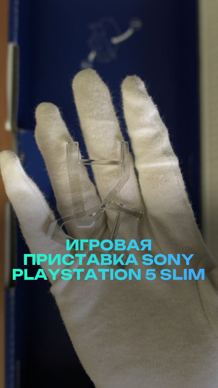 Игровая приставка Sony PlayStation 5 Slim 1Tb