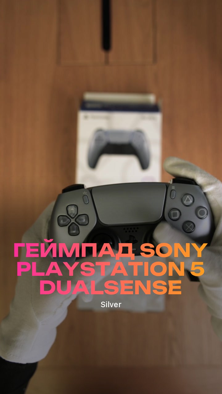 Геймпад Sony PlayStation 5 DualSense (Silver)