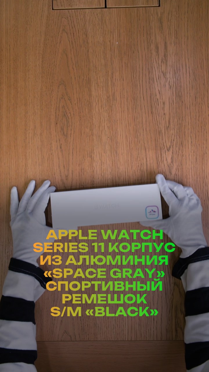 Apple Watch Series 11 42 мм Корпус из алюминия «Space Gray» Спортивный ремешок S/M «Black»