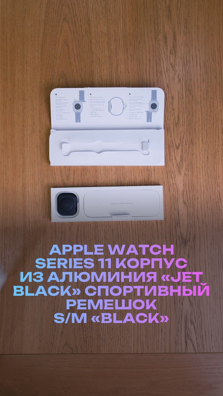 Apple Watch Series 11 46 мм Корпус из алюминия «Jet Black» Спортивный ремешок S/M «Black»