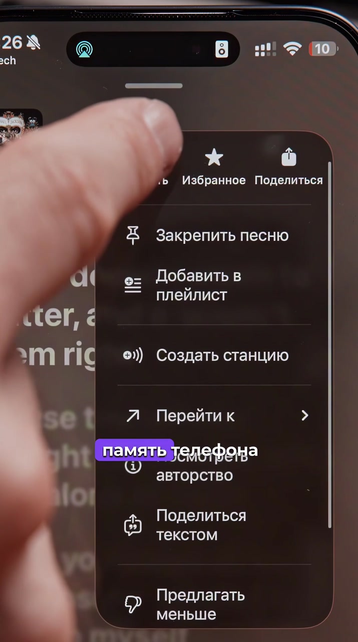 3 фишки Apple Music