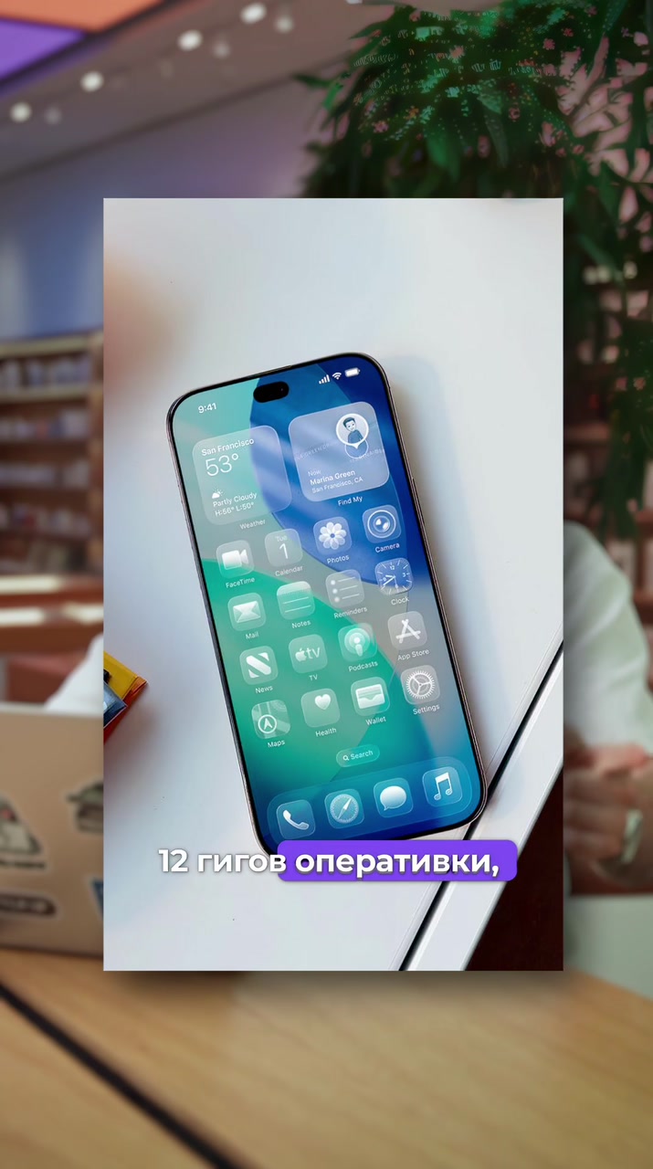 Чего ждать от iPhone 18