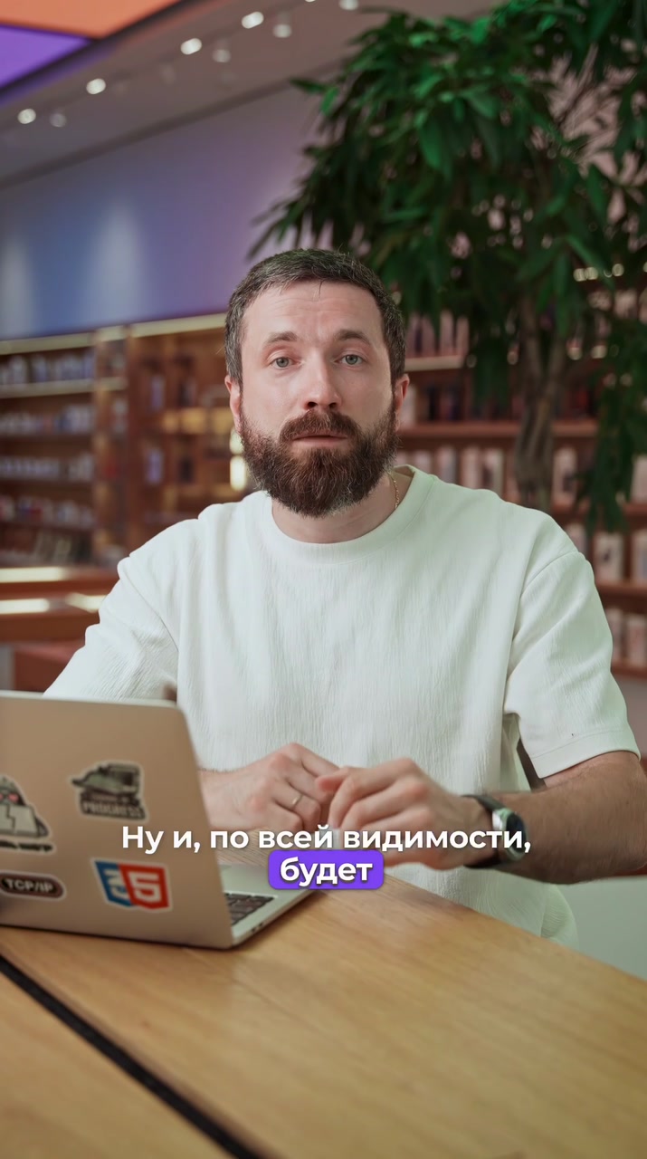Чего ждать от iPhone 18