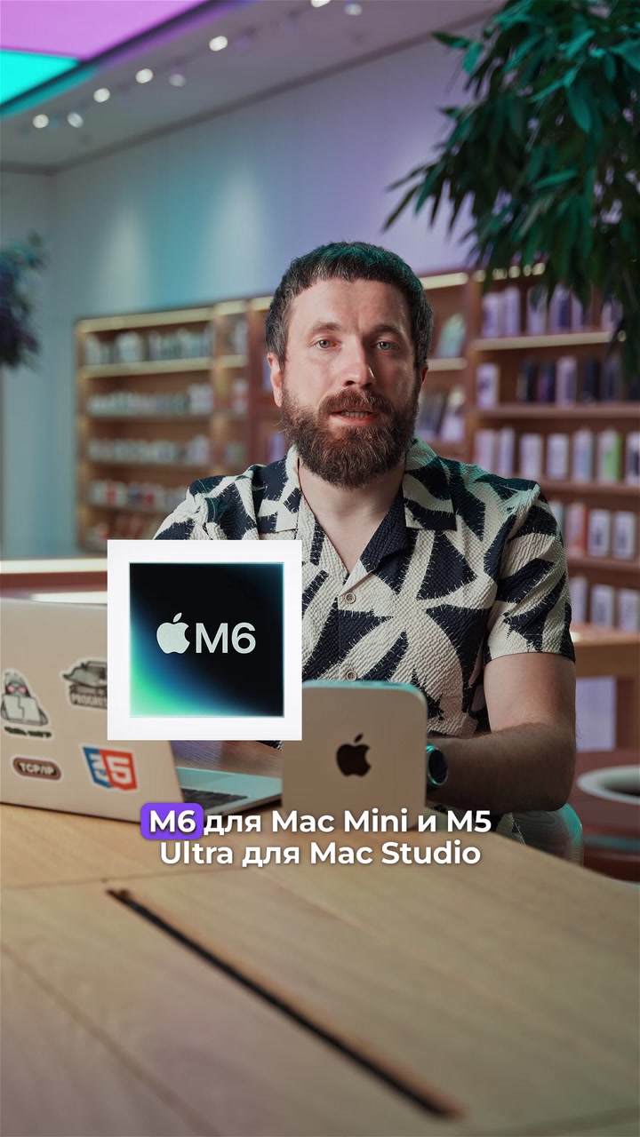 Новый Mac Mini и Mac Studio