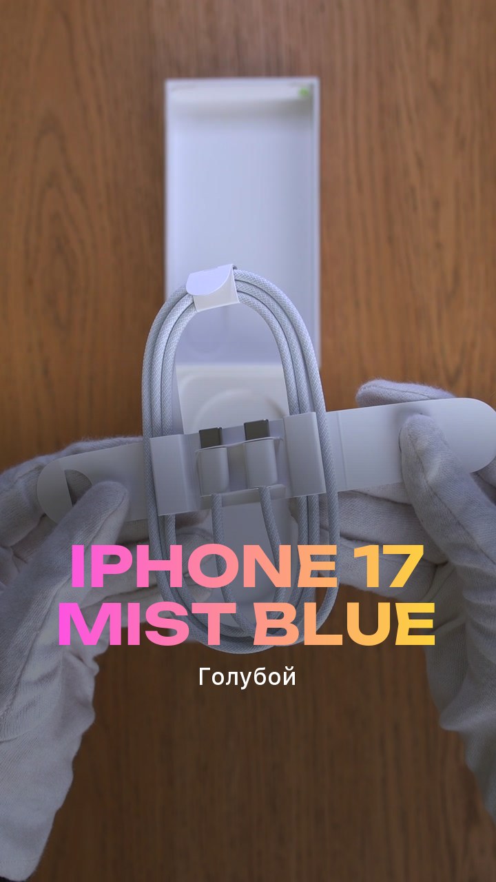 Apple iPhone 17 256Gb Mist Blue (Голубой) eSim + eSim