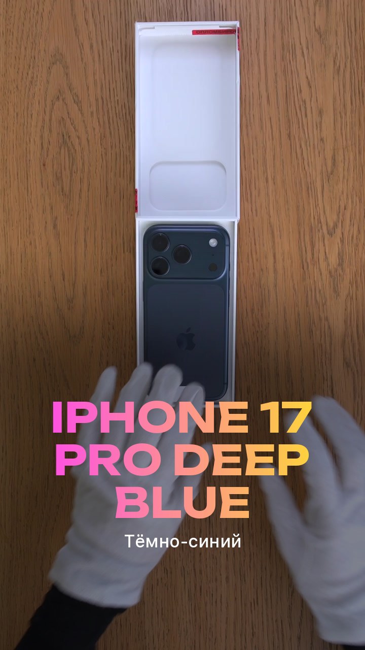 Apple iPhone 17 Pro Deep Blue (Тёмно-синий) eSim + eSim